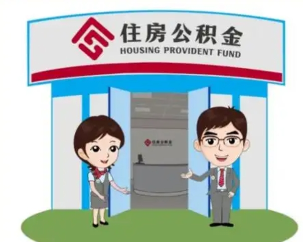 杞县离职三个月可以取公积金吗（离职3个月能提取公积金吗）